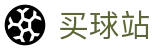 买球站 - 正规买球平台 - 2026世界杯秒速获取开赛全信息快线